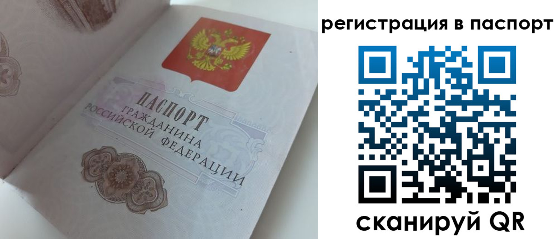 прописка регистрация в Слободской