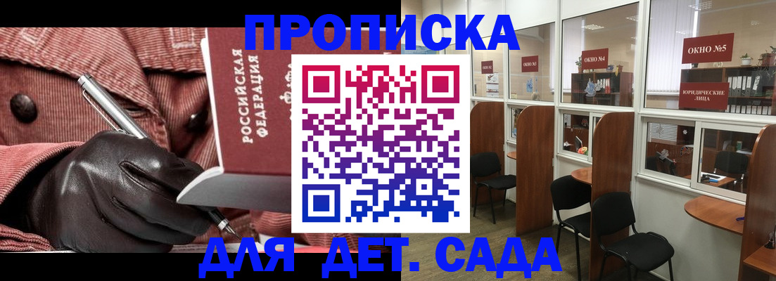 временная регистрация для всех в Слободской
