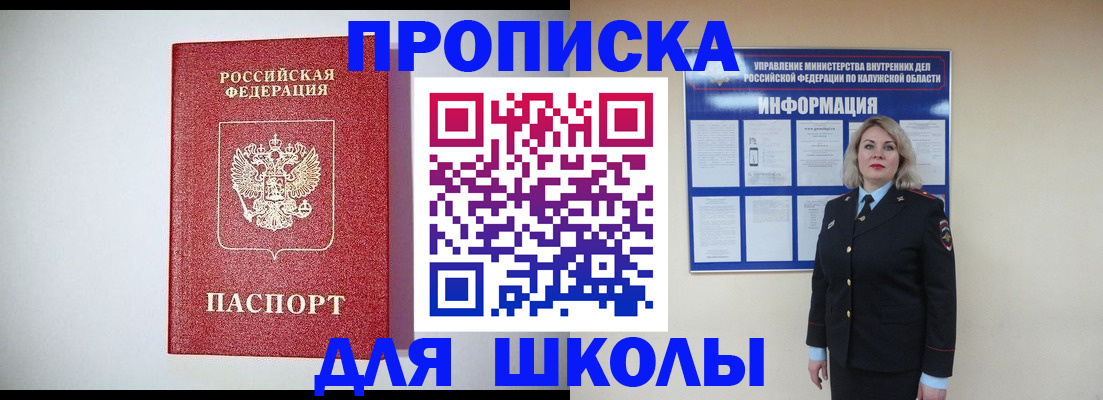 прописка от собственника в Слободской