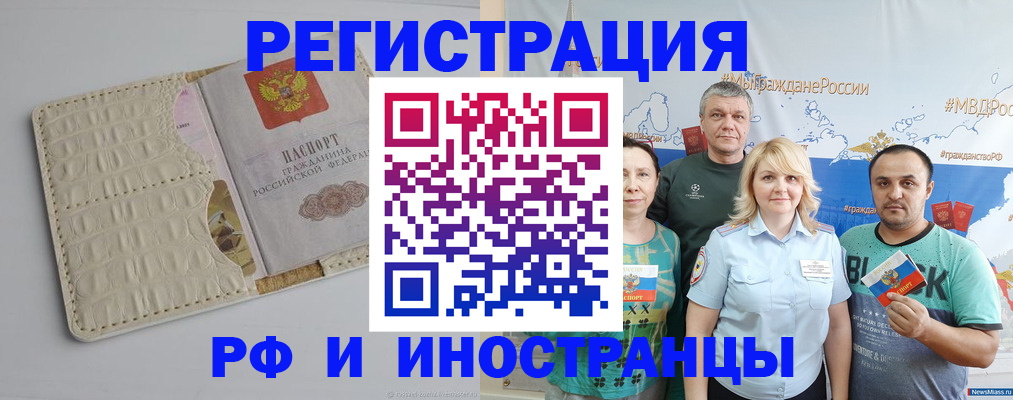 прописка гарантия в Слободской