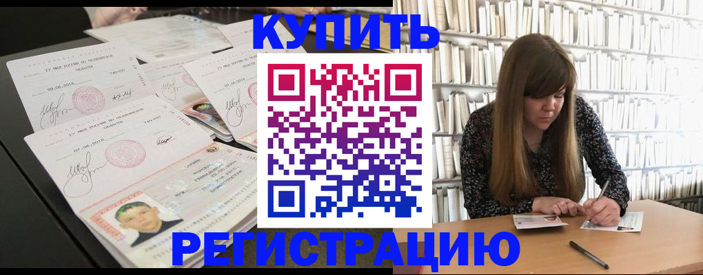 прописка 2025 в Слободской