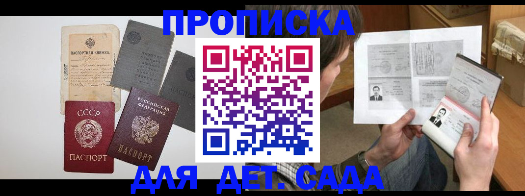 прописка 2025 в Слободской