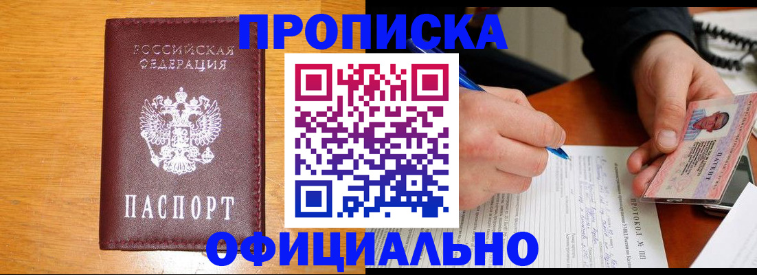 прописка для кредита в Слободской