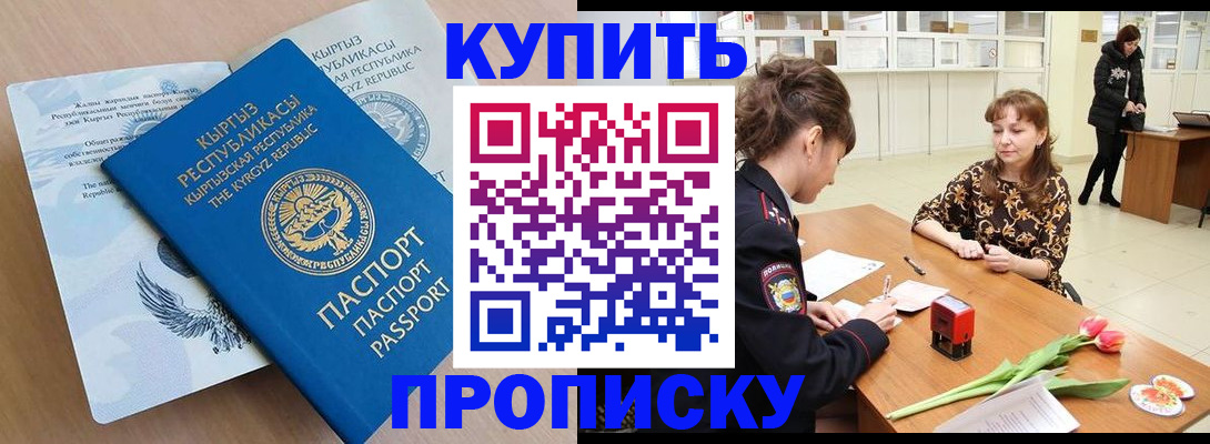 прописка гарантия в Слободской
