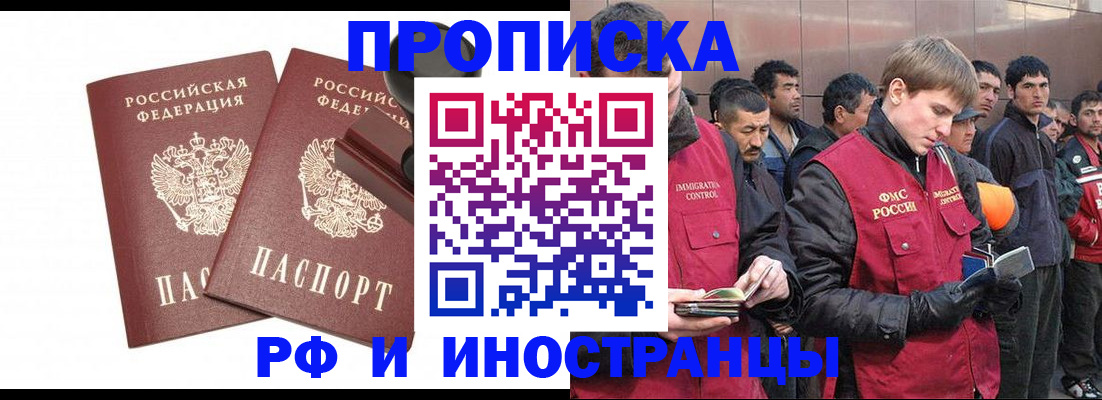 временная регистрация собственник в Слободской