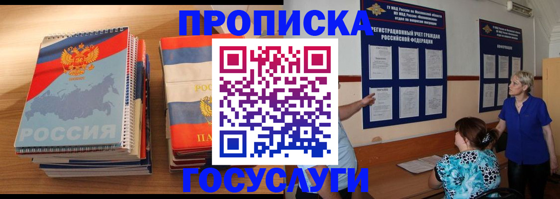 прописка иностранных граждан в Слободской